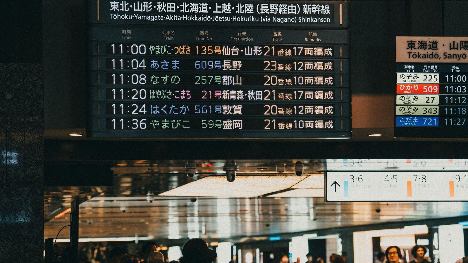 Shinagawa Station Chauffeur | Cars to Haneda & Central Tokyo