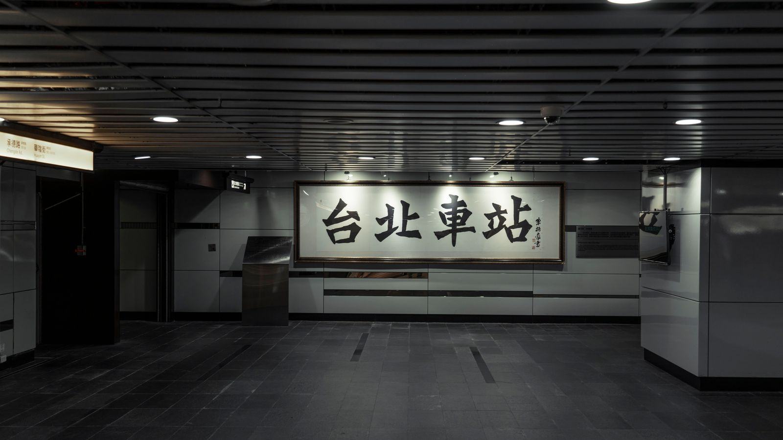 Taipei Main Station chauffeur: fixed-fare cars for high-speed rail and TRA arrivals